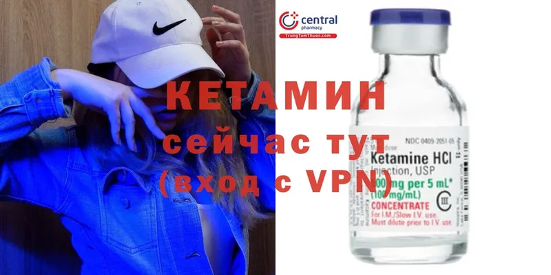 КЕТАМИН ketamine  Ермолино 